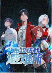 白昼回声 最新收录漫画封面