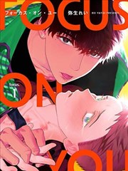 铁轨尽头 最新收录漫画封面